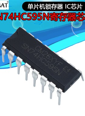 全新SN74HC238N SN74HC595N SN74HC173N/HD74HC173P 直插DIP16