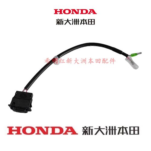 新大洲本田摩托配件SDH110T-6电喷E影110T-8A/8B/USB线110L/110Q