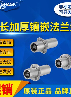 直线轴承LHKMRNL LHKMRL SLHKMRLFS 6 8 10 12 13 16 20 25 30 40