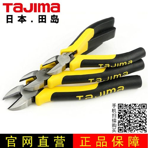 TAJIMA日本田岛工具 田岛斜嘴钳 斜口钳 5寸 6寸 7寸 SHP-D系列