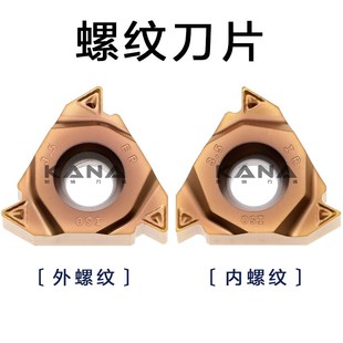 锐安不锈钢螺纹刀片 22IR 22ER N60/55 3.5 4.0ISO RP9125B RS400