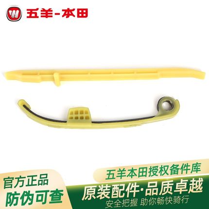 五羊本田暴锋眼猛鸷鸷道CB190R/X/SS原厂正时链条导向张紧条压板