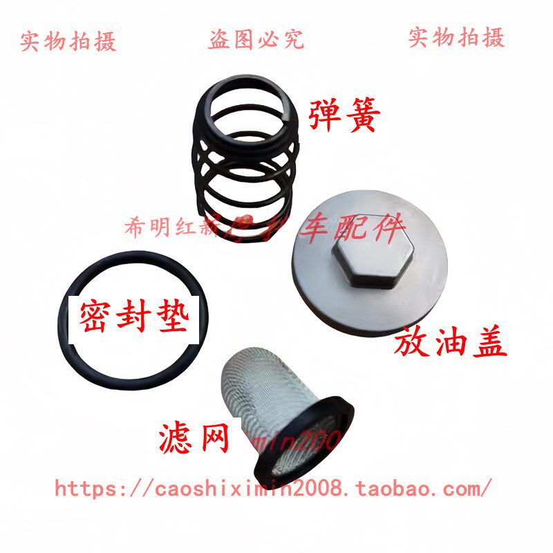 新大洲本田摩托配件125T-23飞梦魔戟DIO使用放油螺丝机油滤网