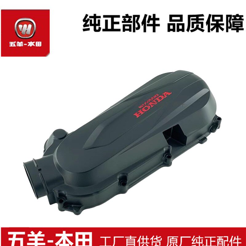 适用于NCR125幻鲨御鲨NX125左曲轴箱盖皮带盖外罩原装