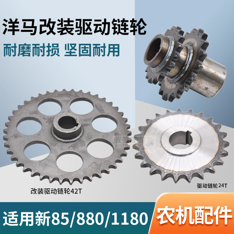 洋马1180收割机配件割台绞龙加快链轮PF轴双排链轮18牙割台加快24