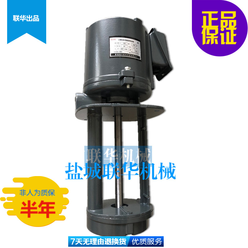 车床机床冷却泵 电机水泵 三相电泵DB40 180W 380V全铜芯远东海日