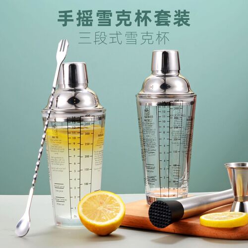 玻璃雪克杯调酒器套装奶茶店专用手打柠檬茶制作工具摇酒壶手摇杯