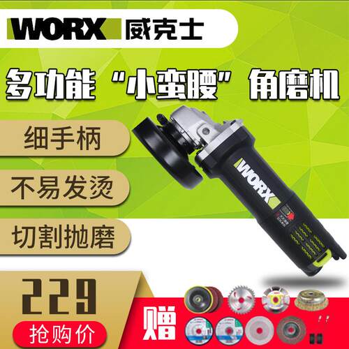 威克士角磨机wu800磨光机多功能家用220v打磨机电动万用抛光切割