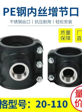 pe/pvc/ppr给水管通用钢内丝增接口哈夫节快接抢修三通分水鞍座