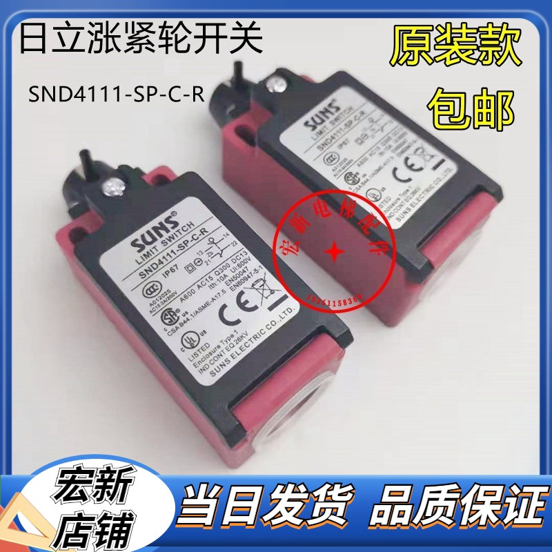日立电梯涨紧轮开关SND4111-SP-C-R广日SND4112-SL-C缓冲器配件图片