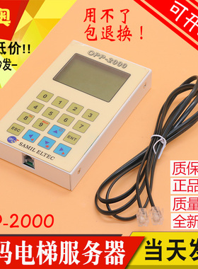 大连星玛电梯服务器OPP-2000宁波宏大珠江富士操作器解码解密调试