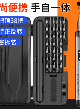 鹿仙子38合一多功能电动螺丝刀套装家用充电式手自一体电动螺丝批
