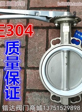 D71F-16P正304不锈钢对夹四氟蝶阀2寸2.5寸3寸4寸DN50 65 80 100