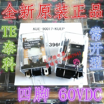 现货 KUE-90017 全新原装 60VDC 10A 泰科继电器 KUE-90017 60VDC