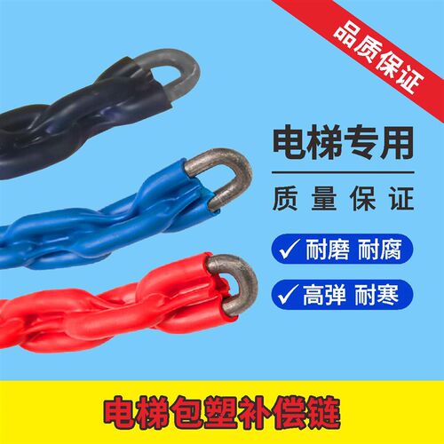电梯补偿链包塑半塑套塑补偿链平衡补偿链导向装置