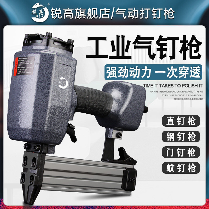 锐高码钉枪钢钉枪气钉枪气动直钉枪射钉枪f30t50木工装修打钉枪