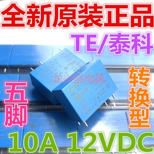 全新原装 OMI-SS-112L 12VDC 5脚 10A通用OMI-SH-112L SMI-S-112L