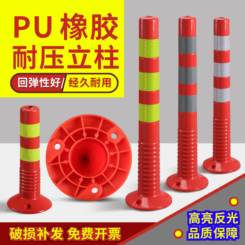塑料警示柱PU防撞立柱弹力柱交通道口标反光分道体橡胶隔离桩路障图片