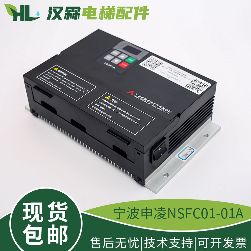 原装电梯门机变频器NSFC01-01A门机控制器NSFC01-02 适用宁波申菱