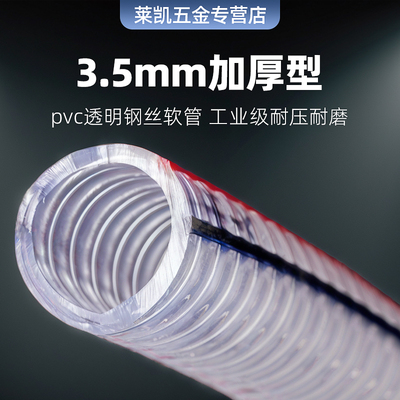 pvc透明加厚钢丝软管水管高压一寸/25/32/40/50/75mm工业带钢丝管