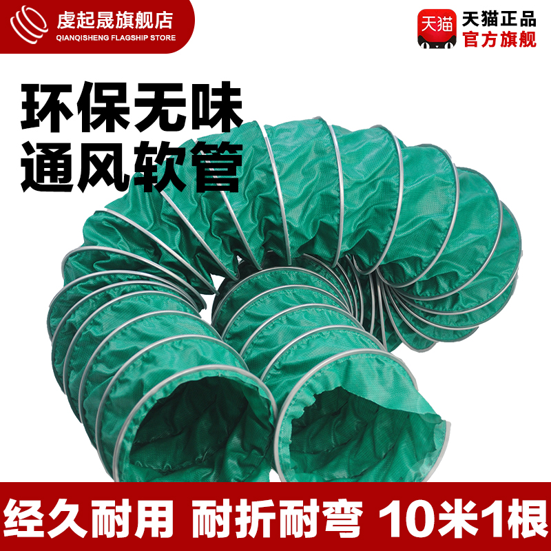 绿色耐高温200度排风管三防布通风软管排烟管道伸缩软连接风管