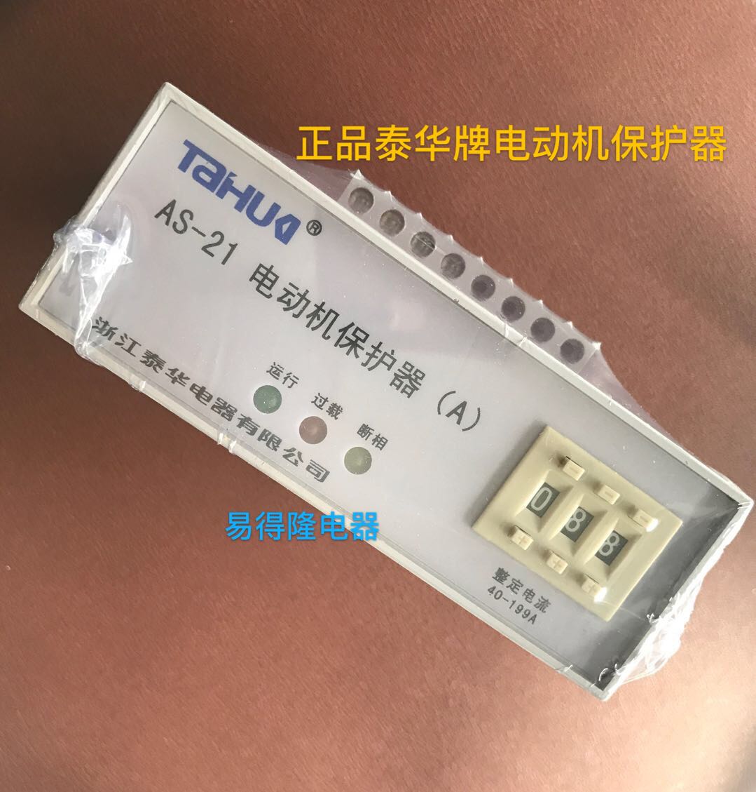 浙江泰华电动机综合保护器AS-22A/40-199A 380V AS-21 A型40-199A