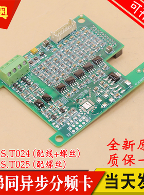 新时达AS380一体机PG卡AS.T024同步AS.T041异步AS.T025电梯分频卡