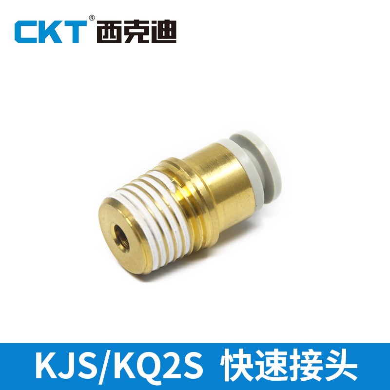 CKT气动快速接头气管快插螺纹直通KJS4KJS6KQ2S8-M5接頭08-02氣動