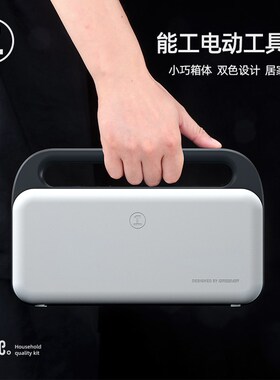 能工BOX家用工具箱电动螺丝刀套装家庭维修多功能五金便携全套