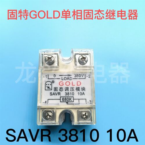 固特/GOLD 固态继电器 SAVR3810D 单相小型继电器模块 10A SAVR38