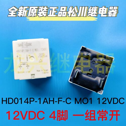 供应全新原装正品  HD014P-1AH-F-C-12VDC  松川继电器 4脚一常开