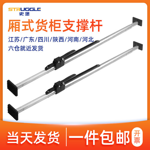 冷藏车车厢撑杆防滑伸缩撑箱货车固定货物防移动顶杆器厢内支撑杆