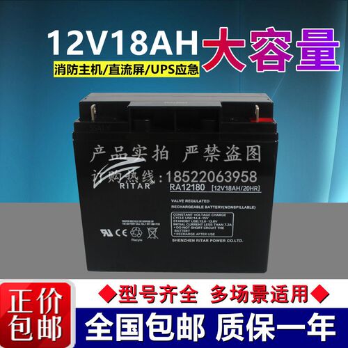瑞达RT12180(12V18Ah/20HR)免维护铅酸蓄电池质保三年特价包邮