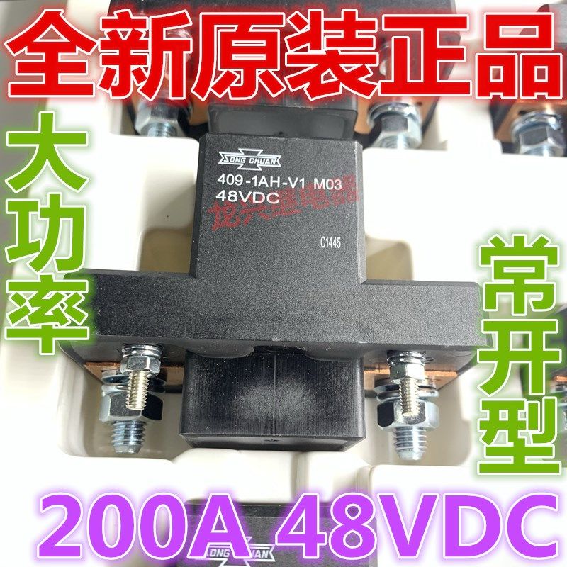 409-1AH-V1 24VDC MO1 24VDC MO3 48 60 12VDC松川直流启动继电器