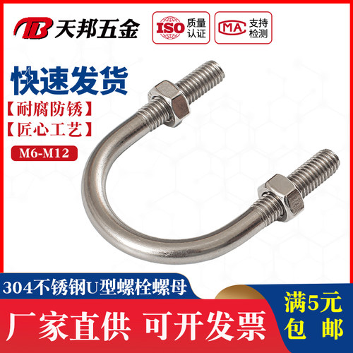 M6M8M10M12 304不锈钢U型螺丝U型卡U型管卡管夹固定扣U型螺栓套装