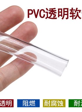 PVC透明软管 水管 塑料管饮用 家用水管油管 2/4/6分/8/10mm