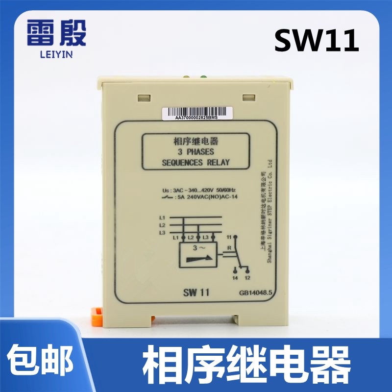 雷殷适用于STEP新时达SW11相序继电器欠相/断相/缺相保护器 电梯
