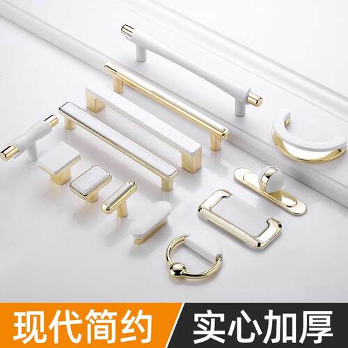 现代简约白色衣柜拉手金色把手黑色单孔北欧橱柜抽屉柜门拉手轻奢