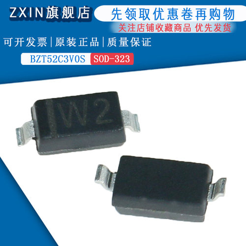 原装正品 BZT52C3V0S 丝印W23.0v稳压二极管 SOD-323 (50只)