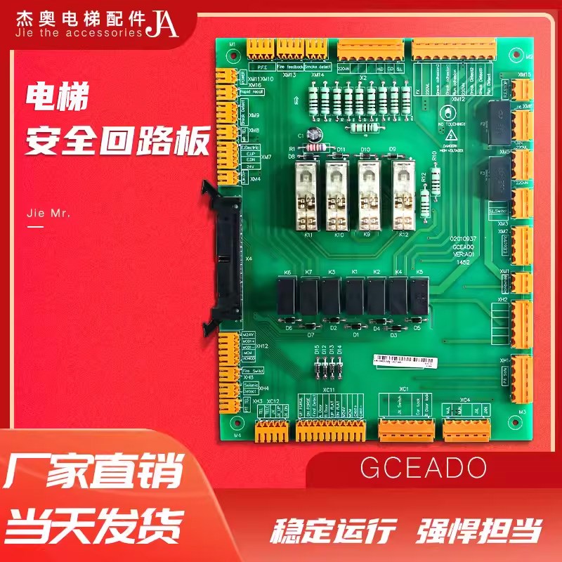 电梯安全回路板GCEADO 01 03 04 全新 02010937KM51096292V001