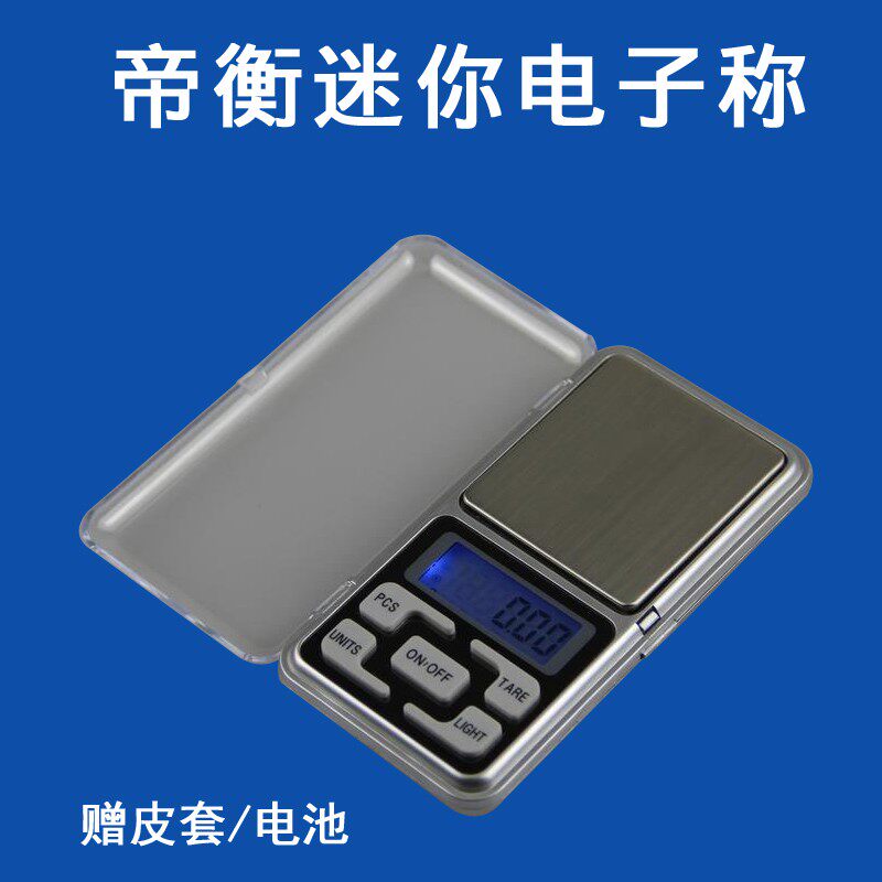 迷你珠宝秤电子称0.1g天平家用厨房秤烘焙秤食物称试验滴胶称包邮