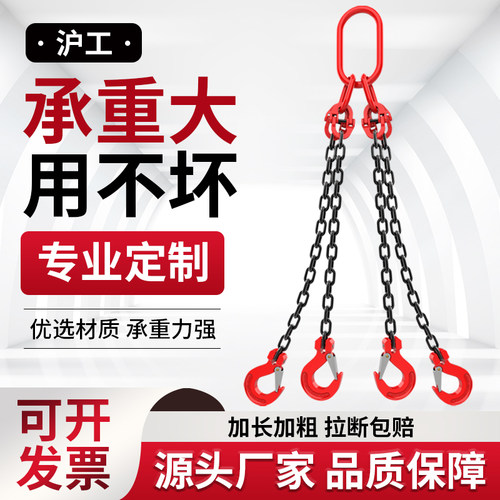 沪工吊索具起重吊链锰钢吊具吊钩吊环吊装工具G80链条索具组合1吨