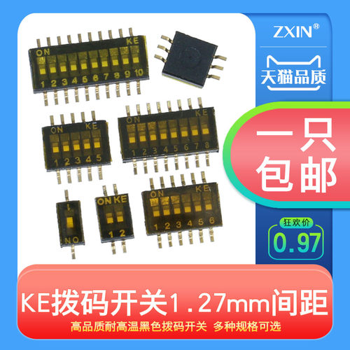 KE编码贴片1位拨码开关 1.27 DSHP02P/3P/4P/5/6/8/10P/位 1.27MM