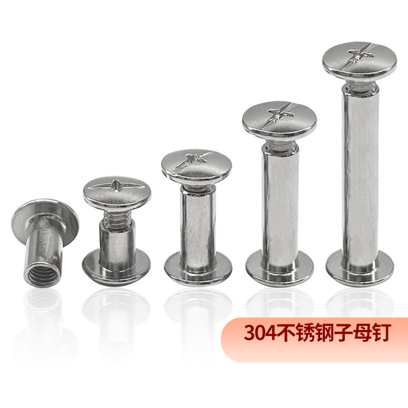 304不锈钢子母钉对锁螺丝账本钉相册菜谱夹板螺母对接铆钉扣M4M5,机械设备,矿山专用设备,淘宝优惠券,粉丝福利购,淘宝优惠卷