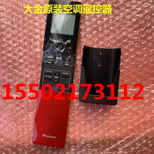 适用全新大金空调遥控器ARC466A3  ARC466A6 FTXF135KC FTXF125KC