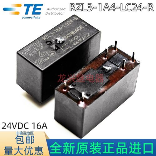 RZL3-1A4-L024-R 24VDC 全新原装TE/泰科继电器 16A 6脚 24V 现货