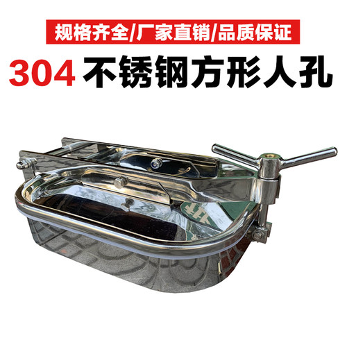 304不锈钢方形卫生食品级快开人孔盖316L耐压焊接压条观察放料口