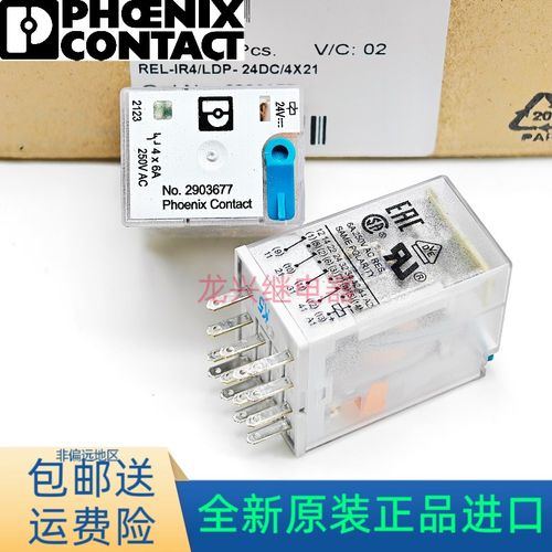全新原装进口No.2903677 24VDC 6A继电器REL-IR4/LDP- 24DC/421