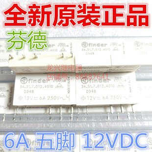 34.51.7.012.4010 12VDC全新 芬德finder 34.51.7.012.4010