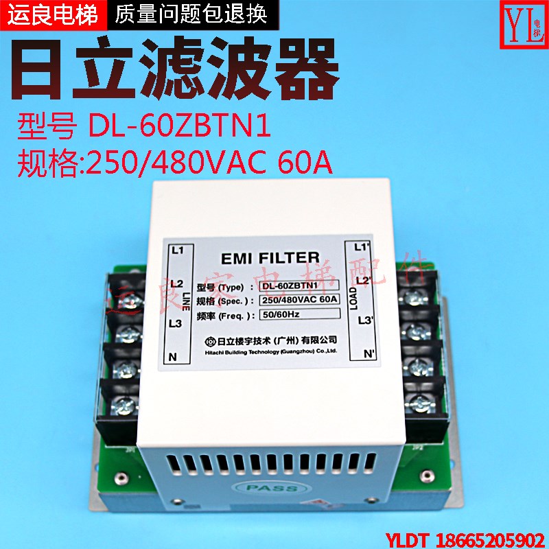 运良家电梯配件日立电梯滤波器DL-60ZBTN1滤波器250/480VAC 60A